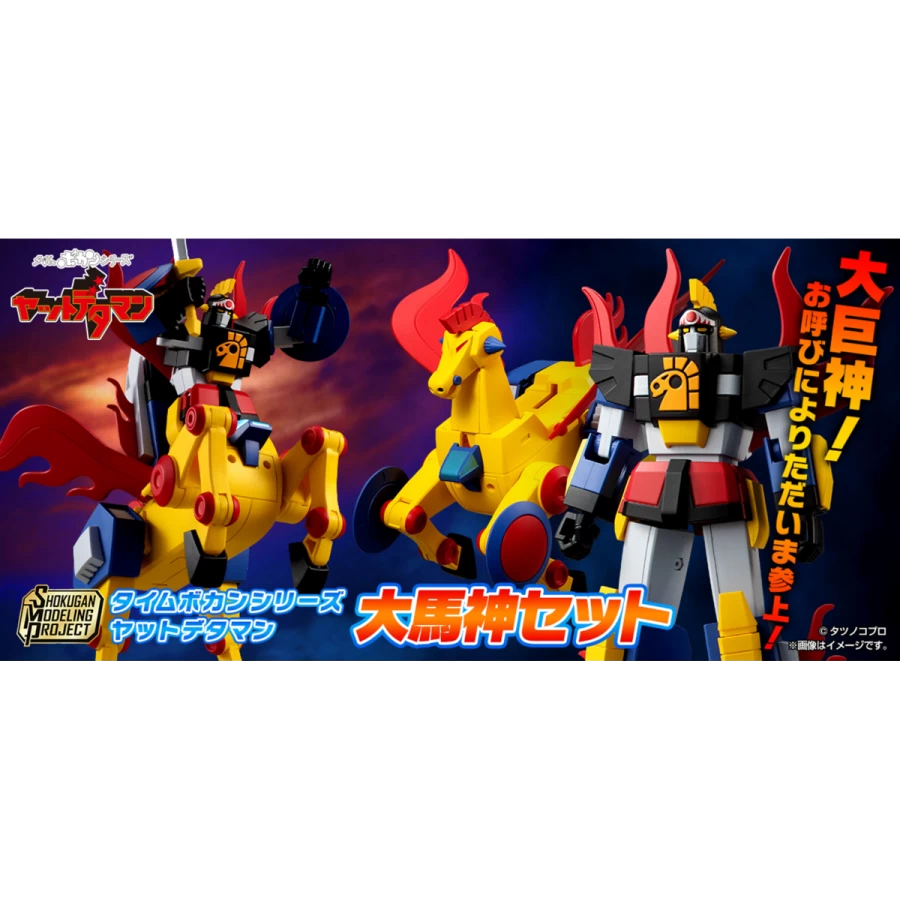 Bandai Shokugan Modeling Project Time Bokan Series Yattodetaman Daikyojin King Star Dai Bajin Set 1 Bandai Shokugan Modeling Project Time Bokan Series Yattodetaman Daikyojin King Star Dai Bajin Set