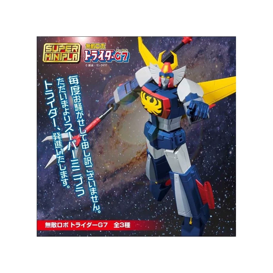 Bandai Super Mini-Pla Trider G7 1 Bandai Super Mini-Pla Trider G7