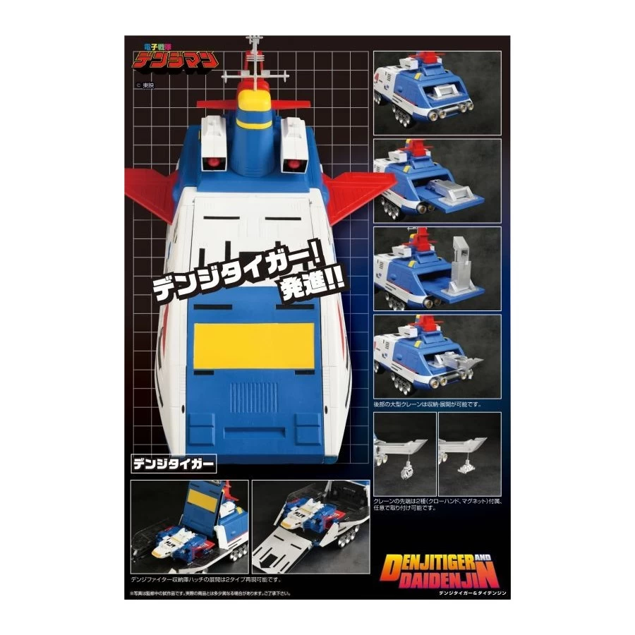 Evolution Toy Future Quest Super Sentai Series Denji Tiger & Daidenjin 9 Evolution Toy Future Quest Super Sentai Series Denji Tiger & Daidenjin - immagine 9