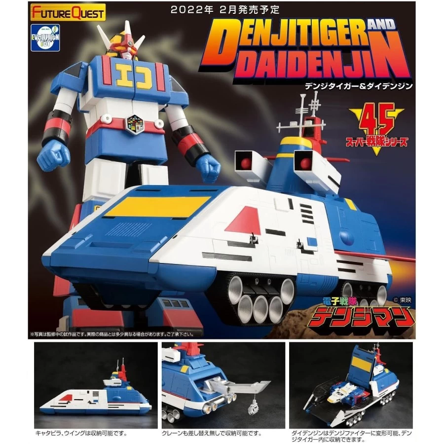 Evolution Toy Future Quest Super Sentai Series Denji Tiger & Daidenjin 1 Evolution Toy Future Quest Super Sentai Series Denji Tiger & Daidenjin