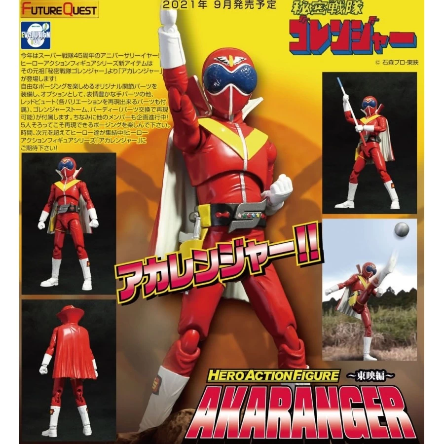 Evolution Toy Hero Action Figure Akaranger 1 Evolution Toy Hero Action Figure Akaranger