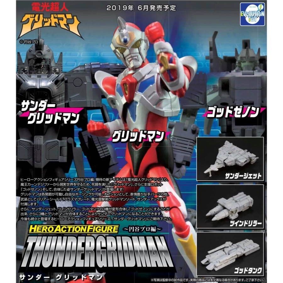 Evolution Toy Hero Action Figure Denko Choujin Gridman Thunder Gridman 1 Evolution Toy Hero Action Figure Denko Choujin Gridman Thunder Gridman