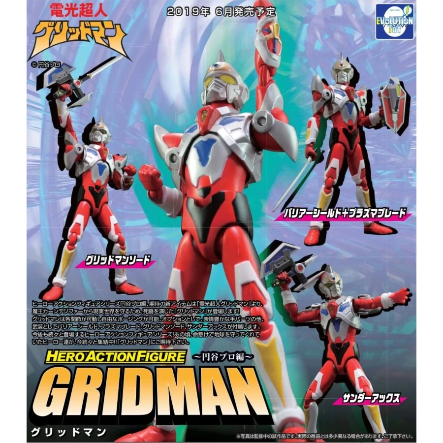 Evolution Toy Hero Action Figure Denko Choujin Gridman 1 Evolution Toy Hero Action Figure Denko Choujin Gridman