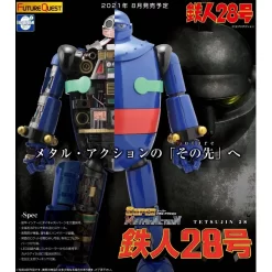 Evolution Toy Super Metal Action Tetsujin 28