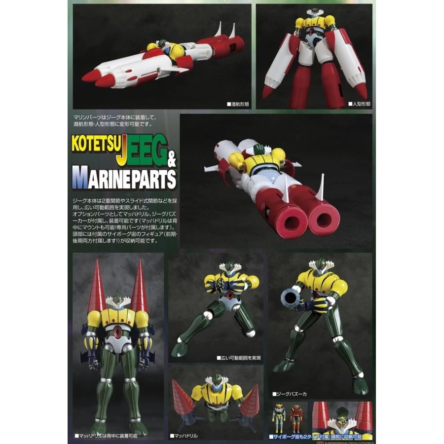 Future Quest Grand Action Big Size Model Kotetsu Jeeg & Pantheroid & Marine Parts 4 Future Quest Grand Action Big Size Model Kotetsu Jeeg & Pantheroid & Marine Parts - immagine 4