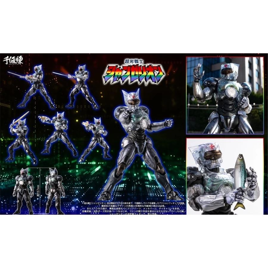 Sentinel Choukou Senshi Changerion 1 Sentinel Choukou Senshi Changerion