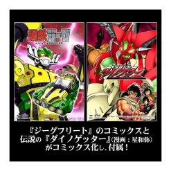 Sentinel Metamor-Force Koutetsu Jeeg A.K.A. Jeegfried -Negozio Di Giocattoli sentinel metamor force koutetsu jeeg aka jeegfried 19