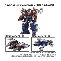 Takara Tomy Diaclone Reboot DA-85 Power Grater -Negozio Di Giocattoli takara tomy diaclone reboot da 85 power grater 3