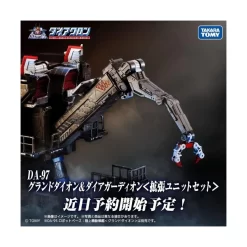 Takara Tomy Diaclone Reboot DA-97 Grand Dion & Dia-Guardian Expansion Set -Negozio Di Giocattoli takara tomy diaclone reboot da 97 grand dion dia guardian expansion set 11