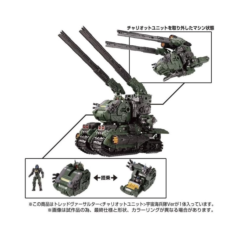 Takara Tomy Diaclone Reboot TM-08 Tactical Mover Tread Versaulter Chariot Unit Cosmo Marines Version 6 Takara Tomy Diaclone Reboot TM-08 Tactical Mover Tread Versaulter Chariot Unit Cosmo Marines Version - immagine 6